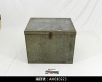 藏品(布袋戲用具-金屬戲籠)的圖片